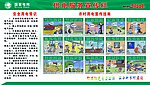 国家电网