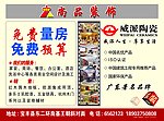 装饰公司彩页