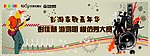 模仿秀
