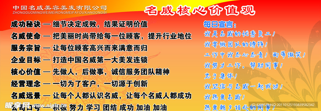 价值观