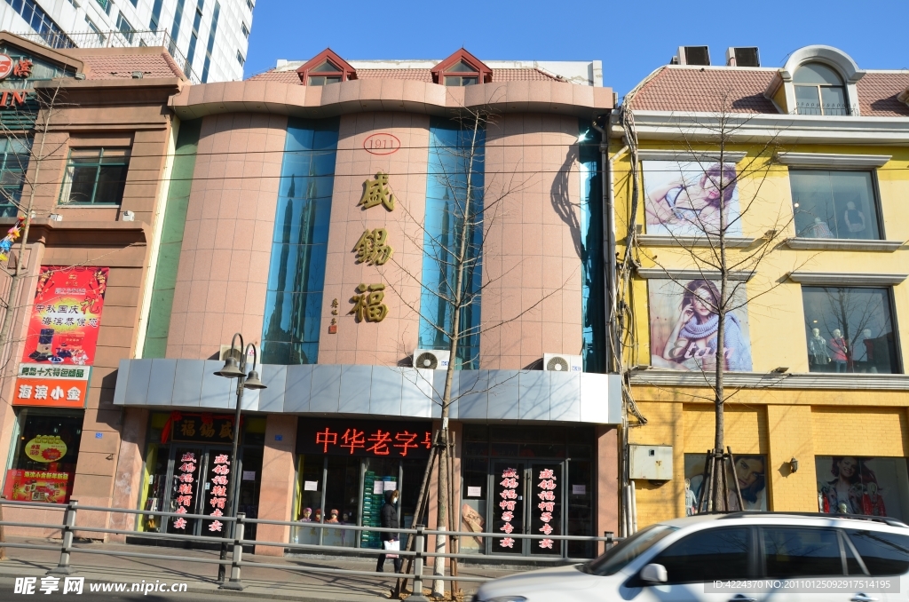 盛锡福