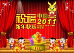 新年快乐