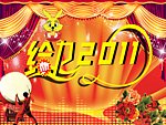 给力2011