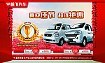 哈飞汽车