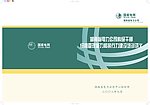 电力公司培训讲义封面设计