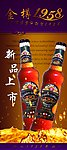 啤酒广告