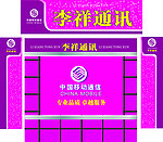 通讯