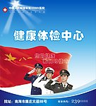 体检中心形象广告