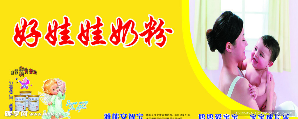 好娃娃奶粉店
