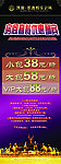 KTV X展架