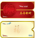 中国电信新年贺卡