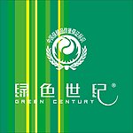 绿色世纪