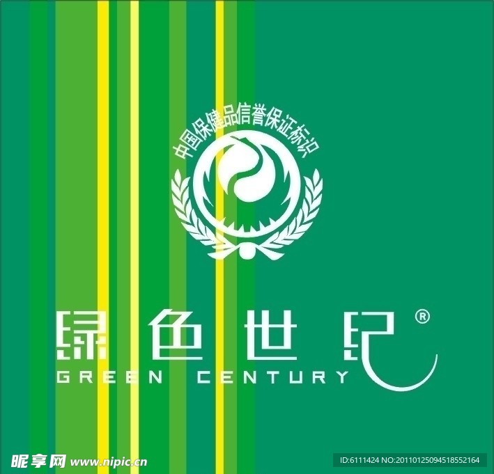 绿色世纪