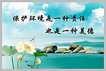 环保标语