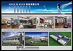 装潢设计公司