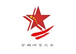 全国大学生体育大会