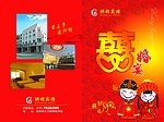 请帖封面