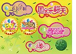 各种艺术字