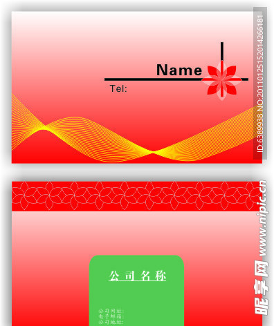 名片