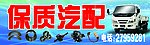 汽配招牌