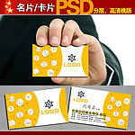 名片模板