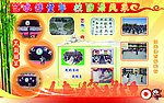 学校展板