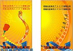 火红年代 与爱同在 专业摄影