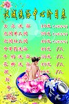 汉城洗浴