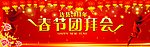 春节
