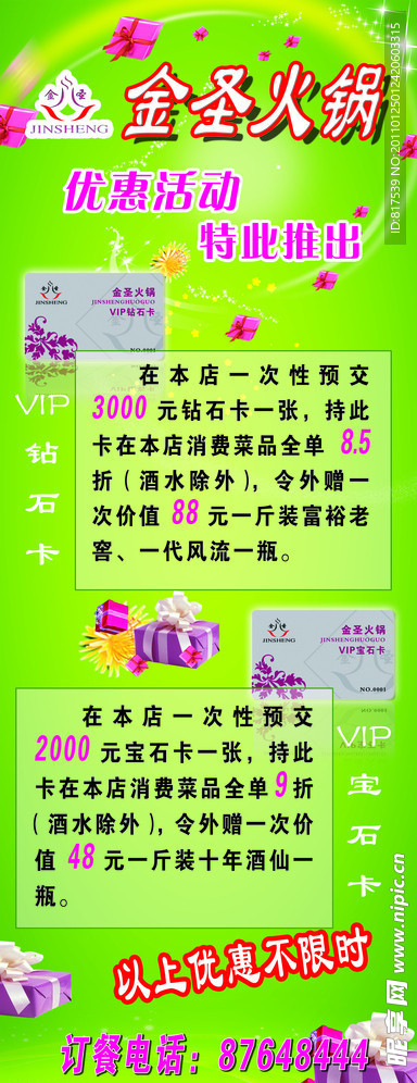 绿色海报