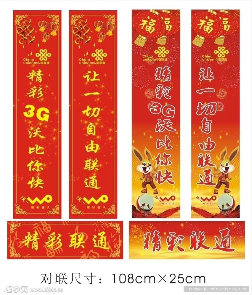 对联