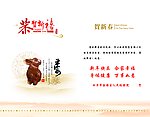 贺卡内页