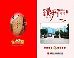2011贺卡外页