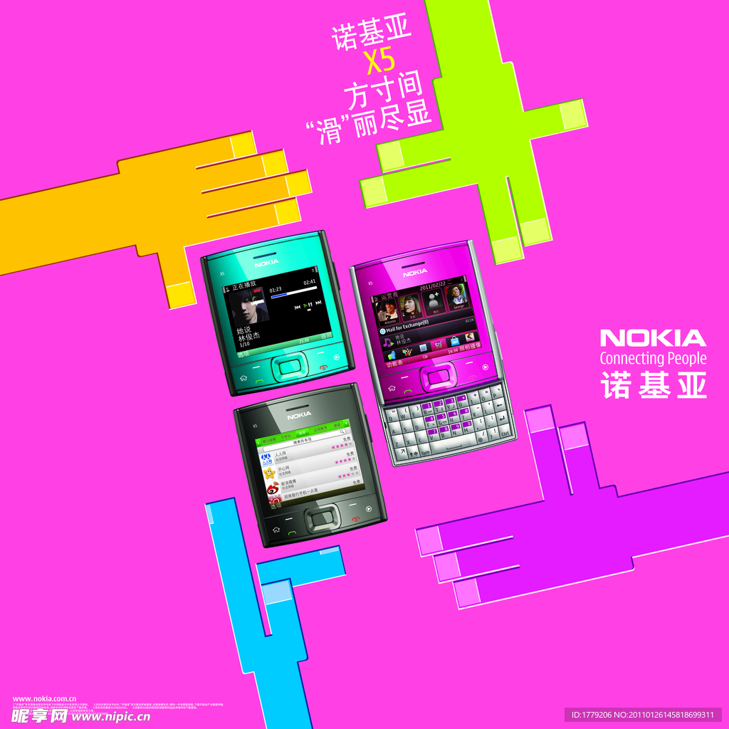 NOKIA诺基亚X5 01海报元素图片