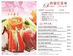 西餐厅菜单