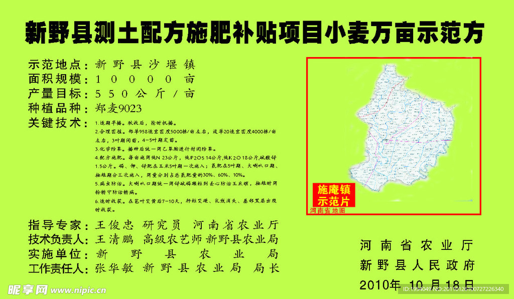 土配方规划图