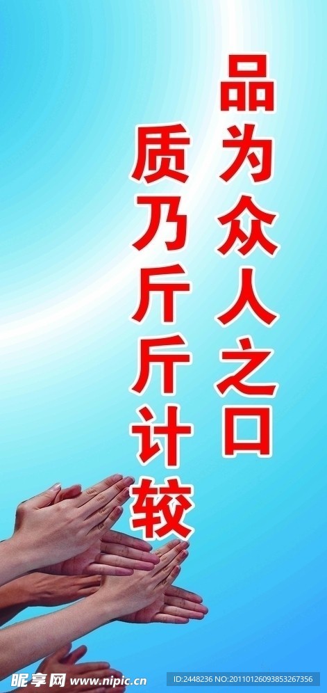 企业文化展板