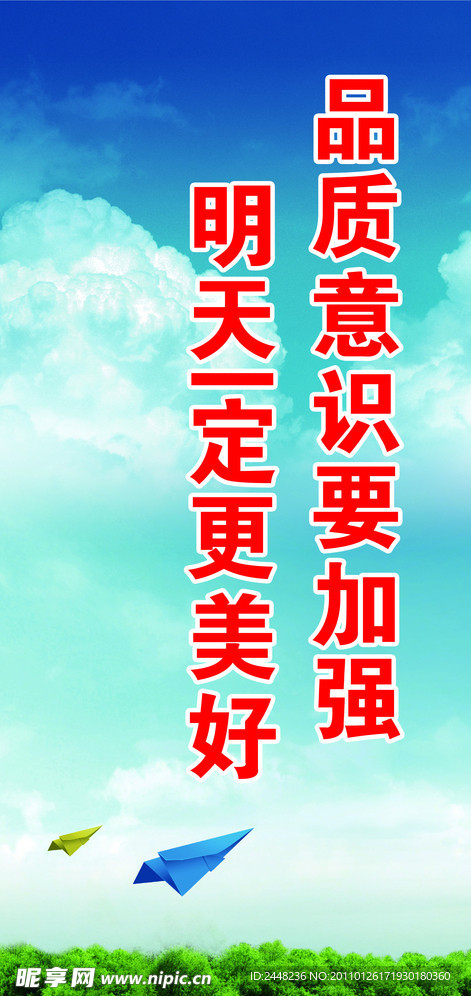 企业文化展板