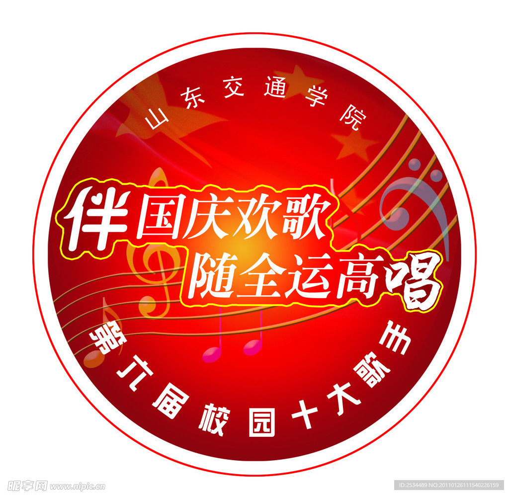 院标