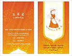 菲佣名片
