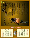中国印象