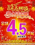 打折海报