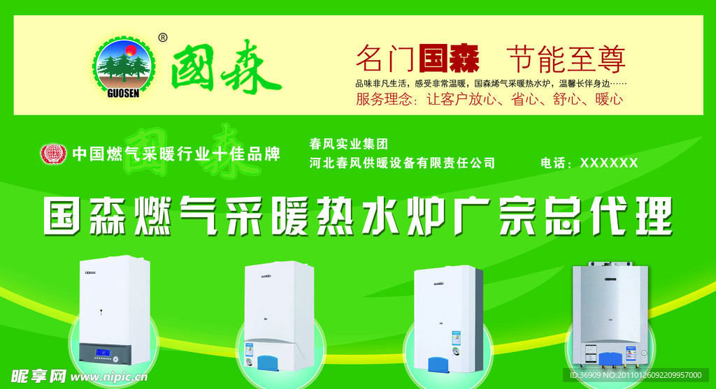 热水炉