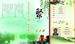 同学通讯录