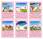 2011计生委挂历内页