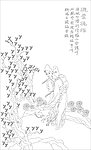 桃树二女