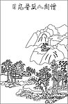 山水