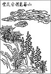 山水