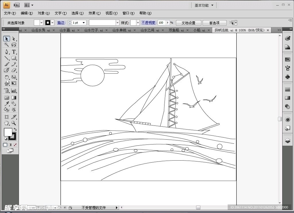 扬帆远航