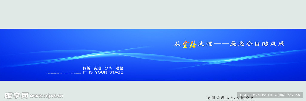 金路传媒